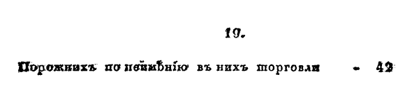 �������, ���� ����� �� 1836 ��� 5
